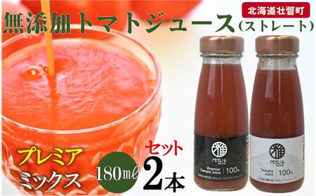 ���Y���g�}�g�W���[�X�i�X�g���[�g�j180ml×2�{�y�v���~�A�E�~�b�N�X�e1�{�z SBTAK003