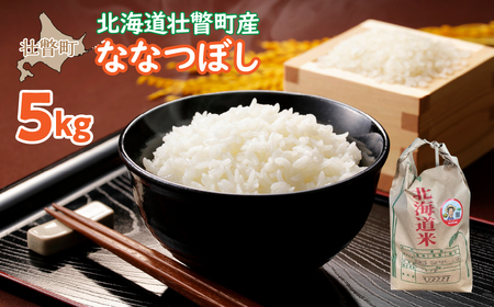 北海道壮瞥町産の返礼品 検索結果 | ふるさと納税サイト「ふるなび」