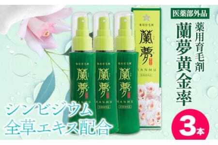 薬用育毛剤 ニューモ 75ml 4本セット 購入時期2025年3月（男性用