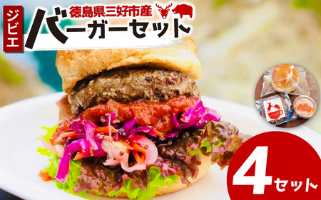 �W�r�G�o�[�K�[�L�b�g 4�Z�b�g �o���Y �p�e�B �\�[�X �� �� ���҂��y�W�r�G�z