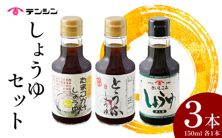 ݖ 150ml ×3{ ܂傤 Ďdݖ Ƃӂ傤 3 Zbg y 傤 z