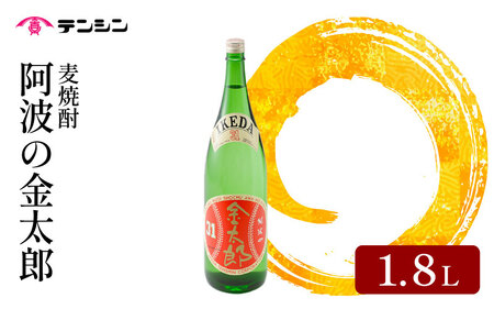麦焼酎 1800ml 一升瓶 酒 お酒 阿波の金太郎 水野雄仁 読売 ジャイアンツ 巨人 アルコール31度 池田高校 [ 麦焼酎 ]