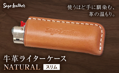 牛革BICライターケース NATURAL スリム 革工房Sage-Leather[90日以内に出荷予定(土日祝除く)]