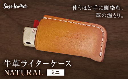 牛革BICライターケース NATURAL ミニ 革工房Sage-Leather[90日以内に出荷予定(土日祝除く)]