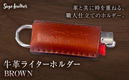 牛革BICライターホルダー BROWN 革工房Sage-Leather[90日以内に出荷予定(土日祝除く)]