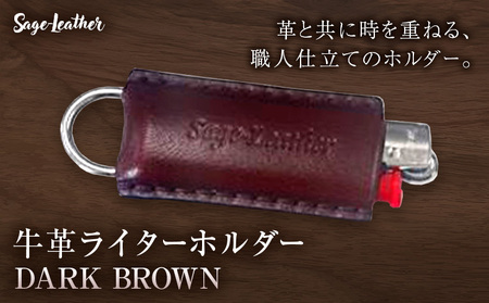 牛革BICライターホルダー DARK BROWN 革工房Sage-Leather[90日以内に出荷予定(土日祝除く)]