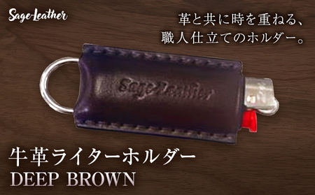 牛革BICライターホルダー DEEP BROWN 革工房Sage-Leather[90日以内に出荷予定(土日祝除く)]