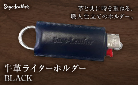 牛革BICライターホルダー BLACK 革工房Sage-Leather[90日以内に出荷予定(土日祝除く)]