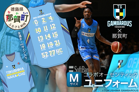 那賀町×徳島ガンバロウズ コラボオーセンティックユニフォーム (全選手・HCサイン入り) Mサイズ【徳島県 那賀町 バスケットボール プロチーム グッズ コラボ ユニフォーム 応援グッズ スポーツ オフィシャルグッズ オリジナル 限定】GT-03-m