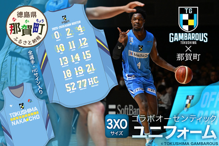 那賀町×徳島ガンバロウズ コラボオーセンティックユニフォーム (全選手・HCサイン入り) 3XOサイズ[徳島県 那賀町 バスケットボール プロチーム グッズ コラボ ユニフォーム 応援グッズ スポーツ オフィシャルグッズ オリジナル 限定]GT-03-3xo