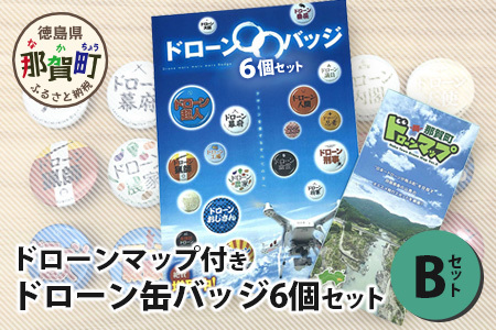 ドローン缶バッジ6個【Bセット】ドローンマップ付き DR-4