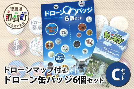 ドローン缶バッジ6個【Cセット】ドローンマップ付き DR-5