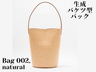 革製品に独特の個性と高級感を与える[生成]Bag002(バケツ型バッグ)