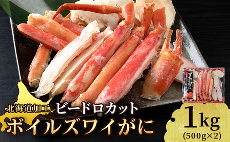 ���{�C���Y���C�r�[�h���J�b�g500g×2