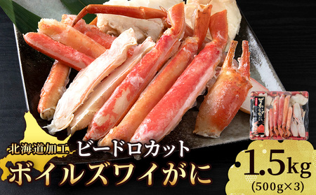 ���{�C���Y���C�r�[�h���J�b�g500g×3