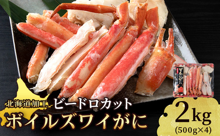 ���{�C���Y���C�r�[�h���J�b�g500g×4