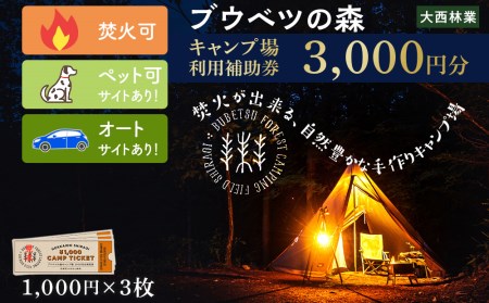 キャンプ 北海道の返礼品 検索結果 | ふるさと納税サイト「ふるなび」