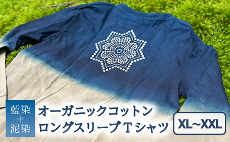 Tシャツ ロングスリーブ XL/XXLサイズ 藍染 泥染 オーガニックコットン ハイカラー×たけの花 藍 藍染め 泥染め 宍喰祇園染 天然染料