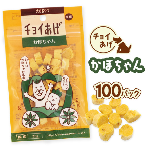チョイあげ かぼちゃん 100パック 1袋35ｇ 100P わんちゃんのおやつ ペット用 おやつ ごほうび しつけ ペットフード トリーツ