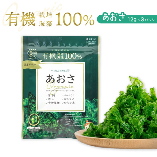 海の緑黄色野菜 あおさ（乾燥） 12g×3袋