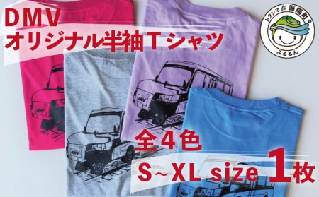 [DMV運行記念]オリジナル半袖Tシャツ