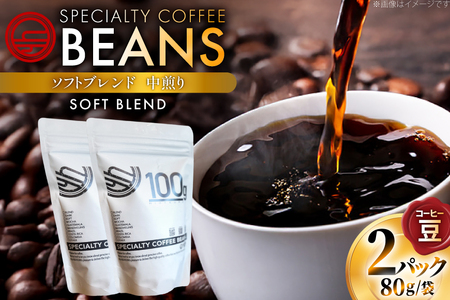 �R�[�q�[�� �\�t�g�u�����h ������ 80g 2p [���o�� ������ �k���� 29ar0018]