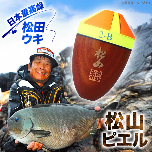 ウキ 釣り 松田ウキ 松山ピエル 5-5号 M 黄 [エムアンドエム 徳島県 北島町 29bd0207]