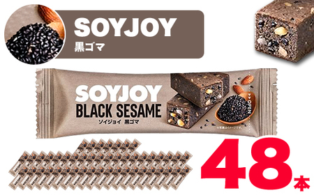 SOYJOY 黒ゴマ 48本_菓子・スイーツ 洋菓子 _
