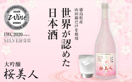 桜美人 大吟醸桜樽原酒18度 720ml×1本 日新酒類株式会社[30日以内出荷予定(土日祝除く)] | 酒 さけ 日本酒 大吟醸