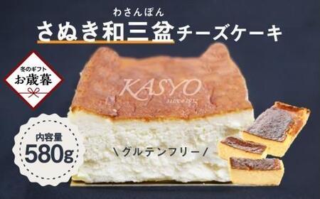 [お歳暮ギフト]さぬき和三盆チーズケーキ