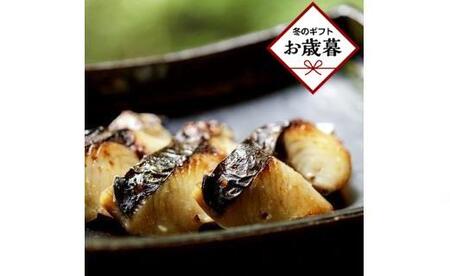 [お歳暮ギフト][かがわ県産品コンクール優秀賞受賞]料亭二蝶『讃産さわらの味噌漬け』 1箱(6切入)
