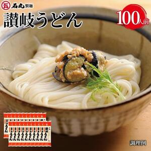 讃岐うどん100人前 乾麺(500g×20袋)