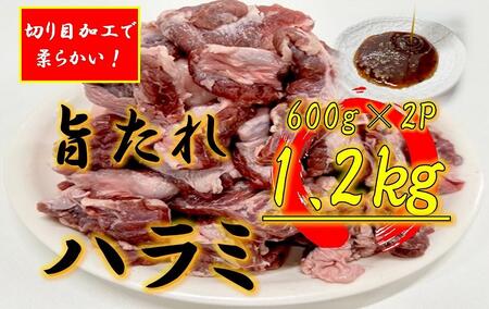 オリジナル焼肉のタレ漬け 厚切りハラミ 1200g | 国産 焼肉 ハラミ 焼肉 人気 美味しい 焼肉 タレ ハラミ タレ漬け 焼肉 厚切り ハラミ 肉 焼肉 厚切り 国産