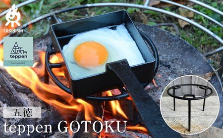 teppen GOTOKU