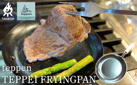 teppen TEPPEI FRYINGPAN
