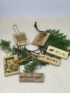 林家が作る香川県産ひのきのオリジナルキーホルダー 片面彫刻