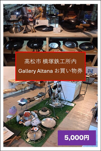 ˓SH Gallery altana 6,000~