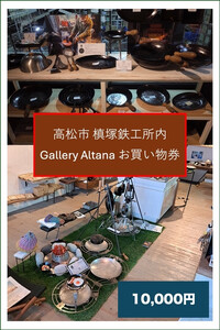˓SH Gallery altana 9,000~