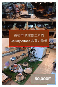 ˓SH Gallery altana 15,000~