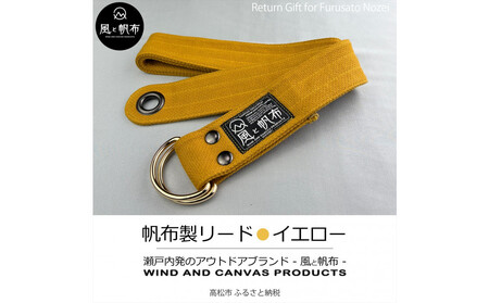 香川県産 丈夫でやさしい綿の手触り 帆布のWリングベルト L、イエロー、１点