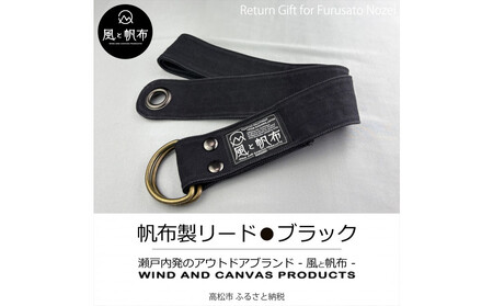 香川県産 丈夫でやさしい綿の手触り 帆布のWリングベルト L、ブラック、１点