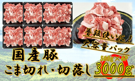 ���Y�؁@���ܐ؂�E�ؗ����@3000g