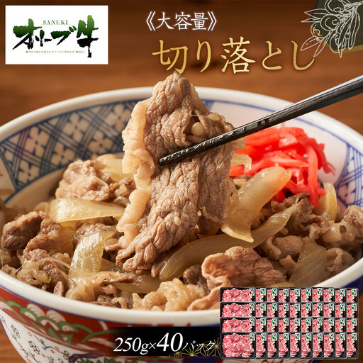 ※2個口※《おすそわけにも・小分け・大容量》オリーブ牛切り落とし10kg