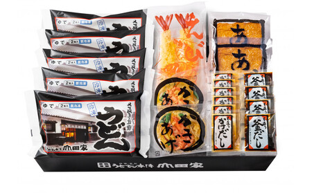 うどん本陣山田家心温まる讃岐の味セット〜冷凍讃岐うどん えび天・きつね・かき揚げセット/6人前(高松市)