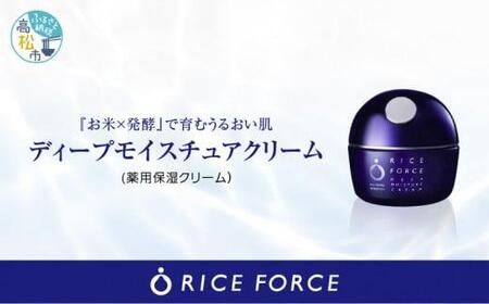 化粧品 化粧水 クリーム ライスパワー 美容【ふるさと納税】ライス