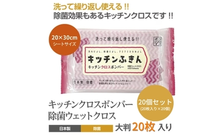 キッチンクロス 400枚 20枚×20個 日用品日用品日用品 掃除掃除掃除