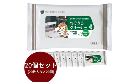 おそうじクリーナー 大判サイズ 400枚 20枚×20個 日用品日用品日用品 掃除掃除掃除