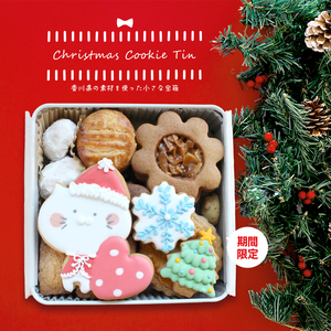 クッキー缶 小さな宝箱 クリスマス クッキー