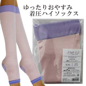 [フリーフィットシリーズ]ゆったりおやすみ着圧ハイソックス 3L-4Lサイズ ピンク ハイソックス 日用品 美容 生活用品 健康用品 健康グッズ スポーツ 旅行 トラベル 保湿加工 抗菌加工