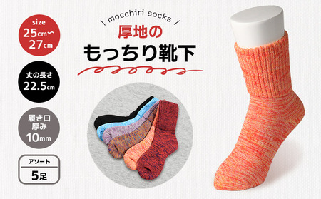 ふるさと納税 広陵町 はだし靴下セット(ロード5フィンガー、ロードオープンフィンガー　23〜25cm) (色おまかせ) 靴下サプリ うずまいて5本指着圧ソックス 23-25cm 2足セット /// 靴下 岡本株式会社 OKAMOTO 着圧靴下 くつした / 奈良県広陵町  | セゾンのふるさと納税